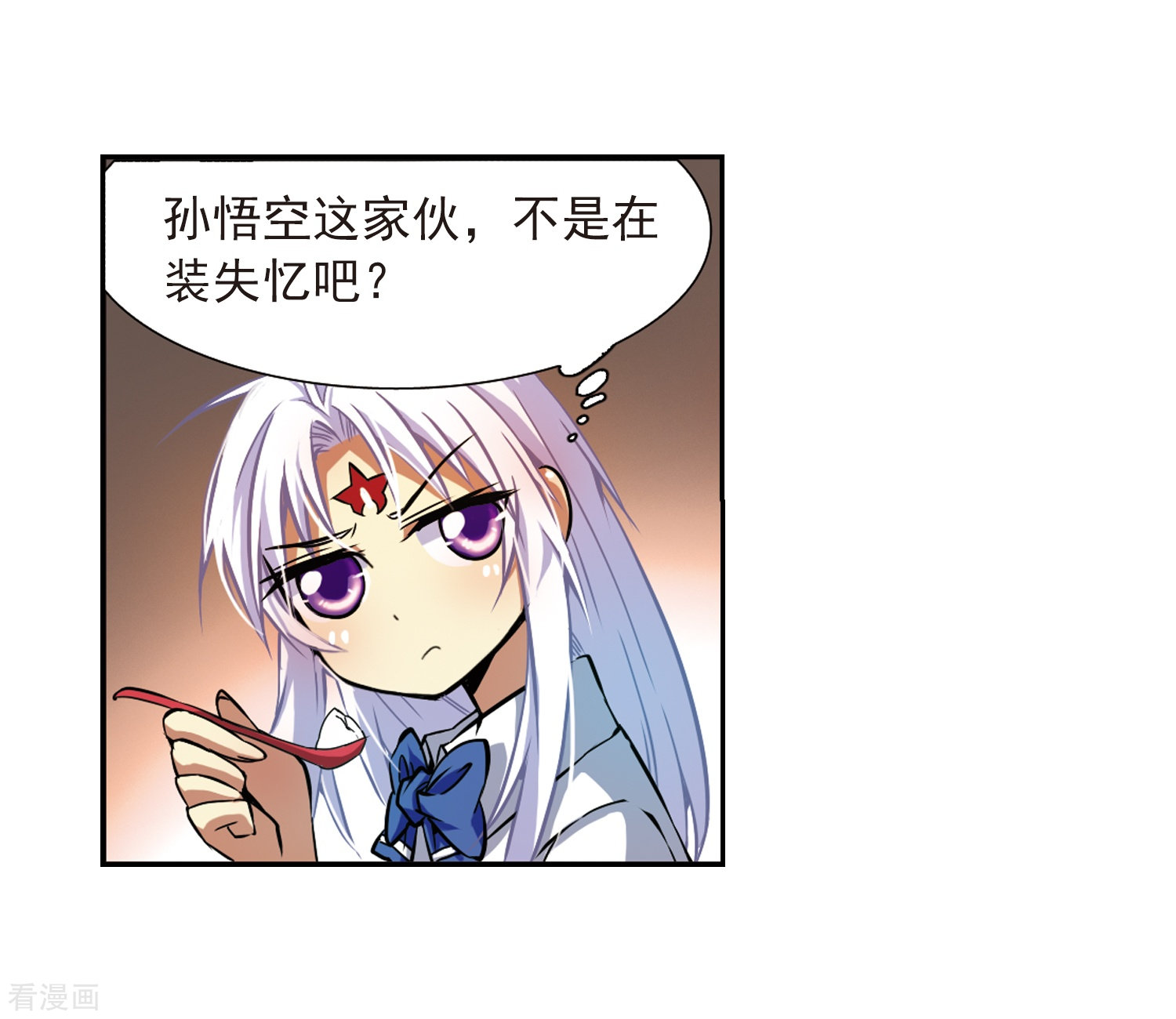 三眼哮天录第35话 把你看清楚