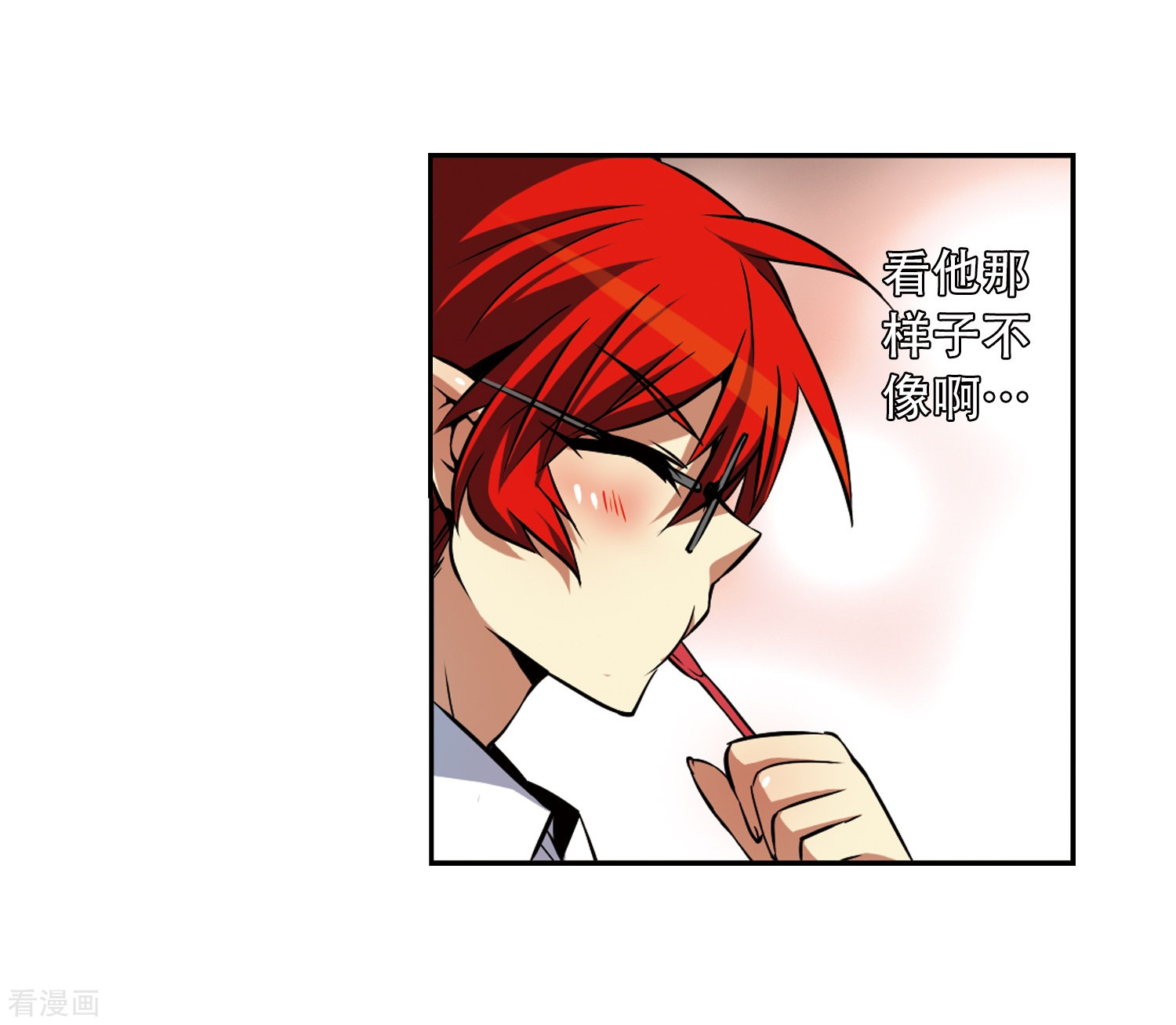 三眼哮天录第35话 把你看清楚
