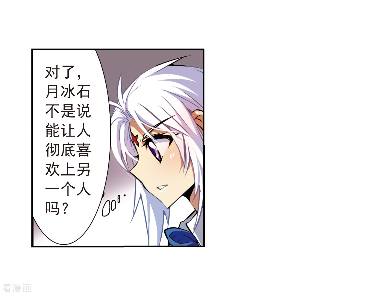 三眼哮天录第35话 把你看清楚
