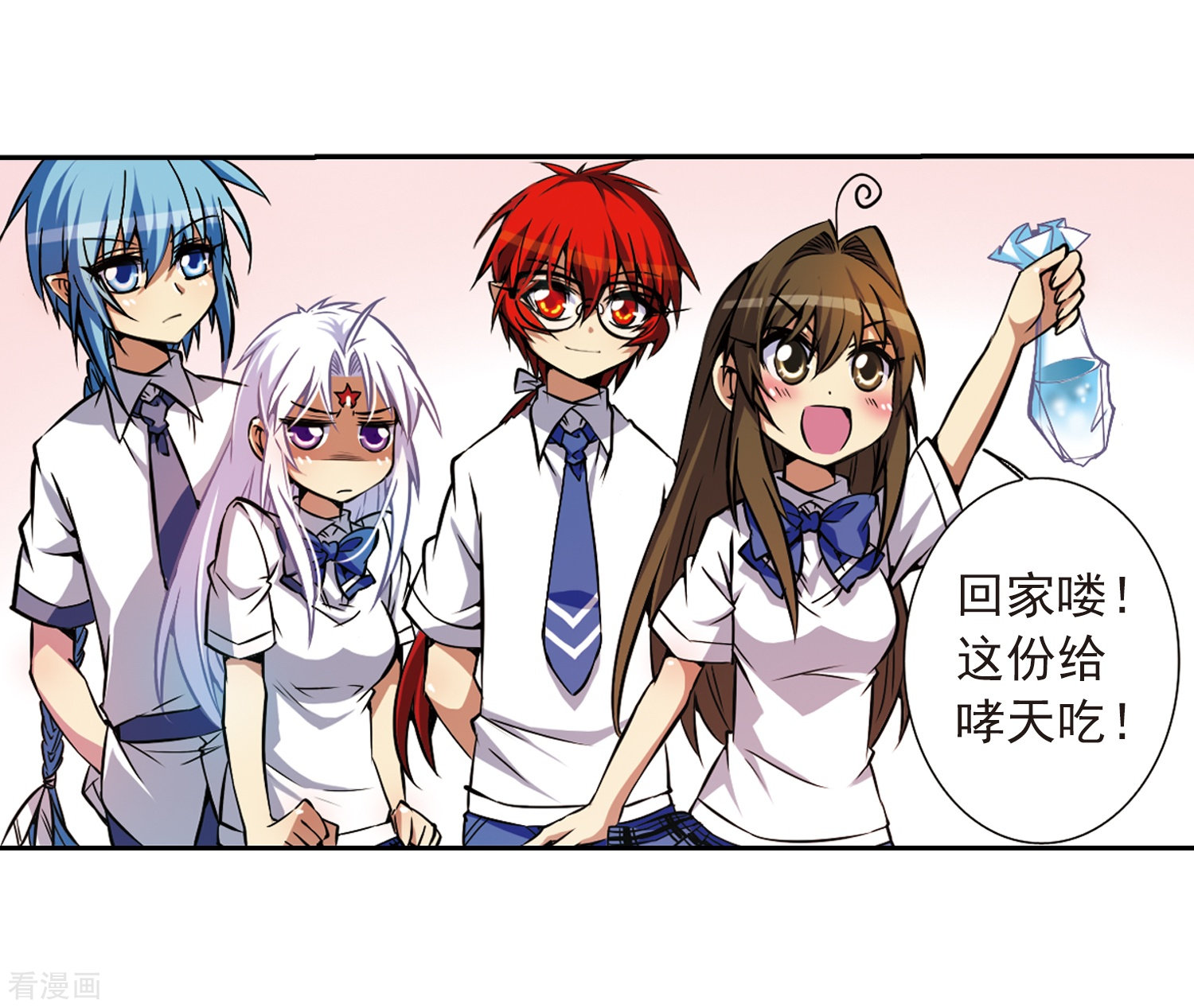 三眼哮天录第35话 把你看清楚