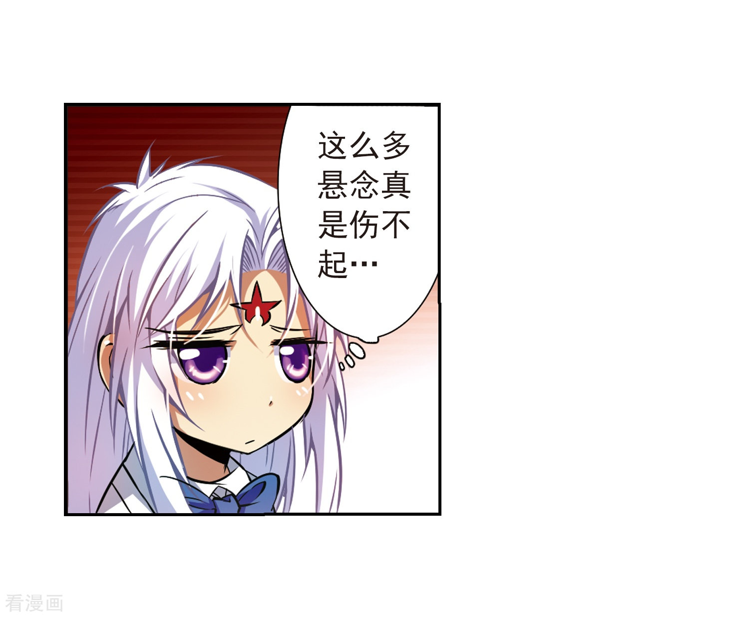三眼哮天录第35话 把你看清楚
