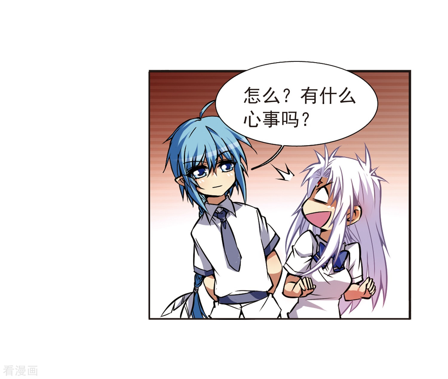三眼哮天录第35话 把你看清楚