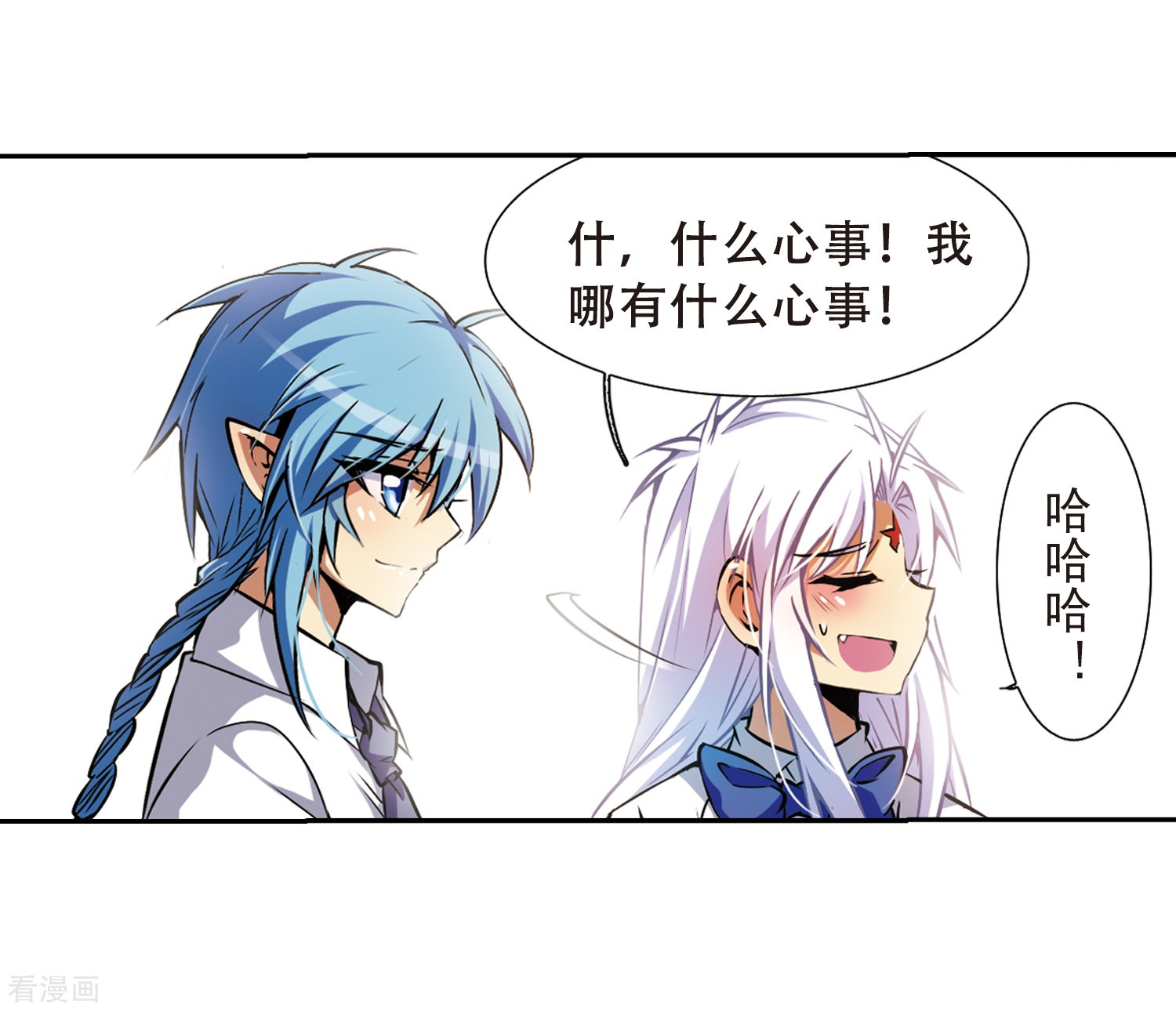 三眼哮天录第35话 把你看清楚