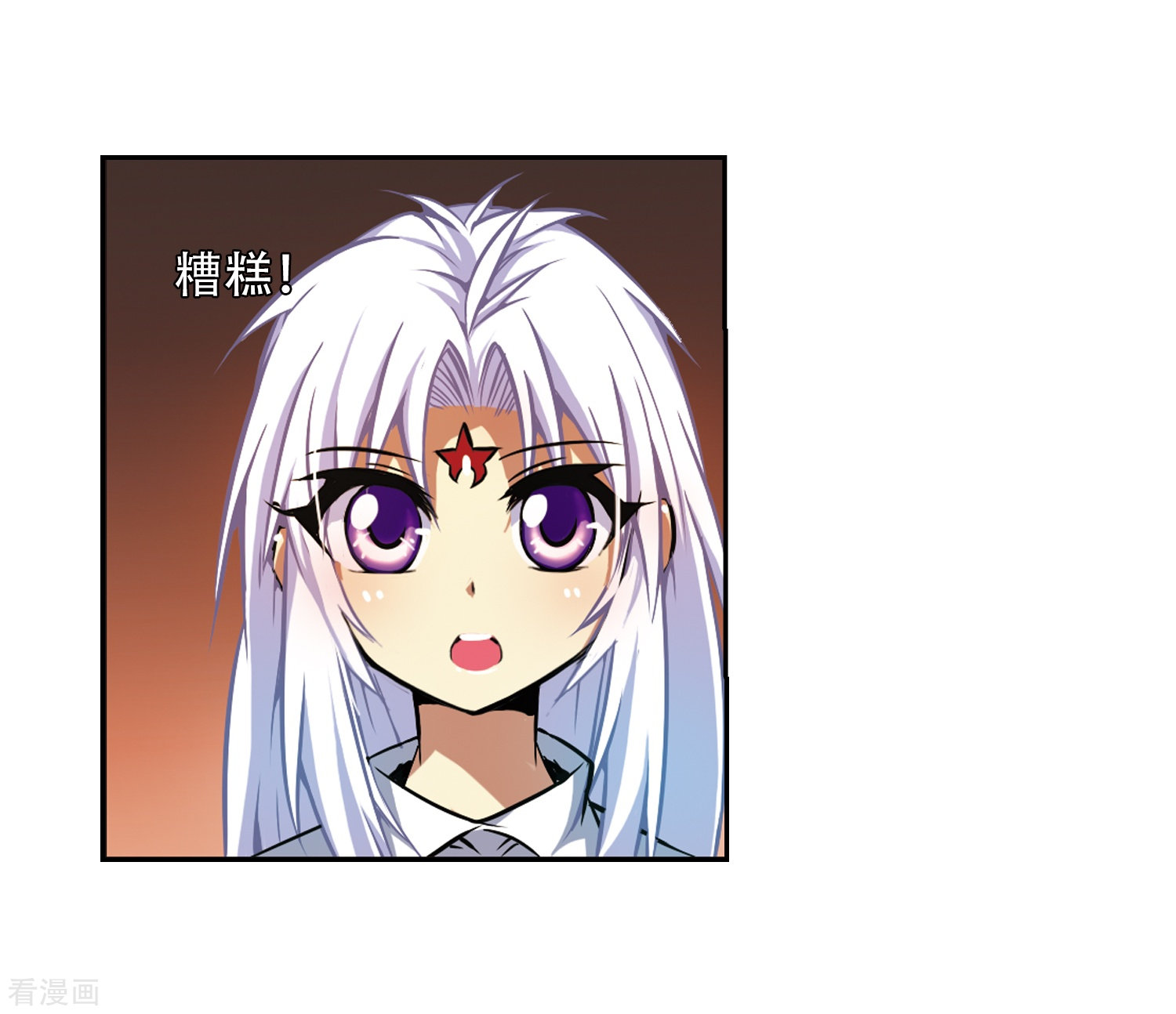 三眼哮天录第35话 把你看清楚