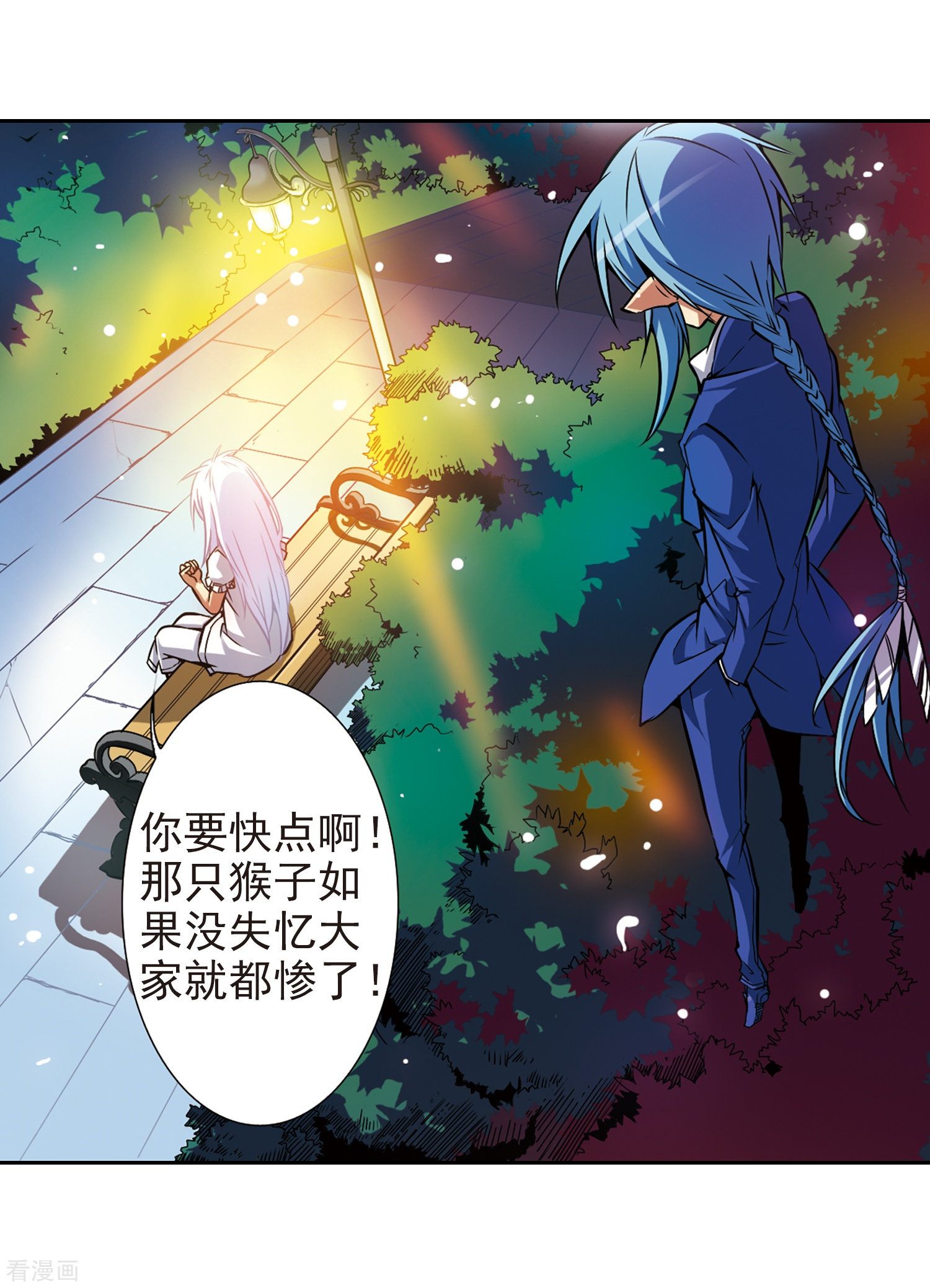 三眼哮天录第35话 把你看清楚