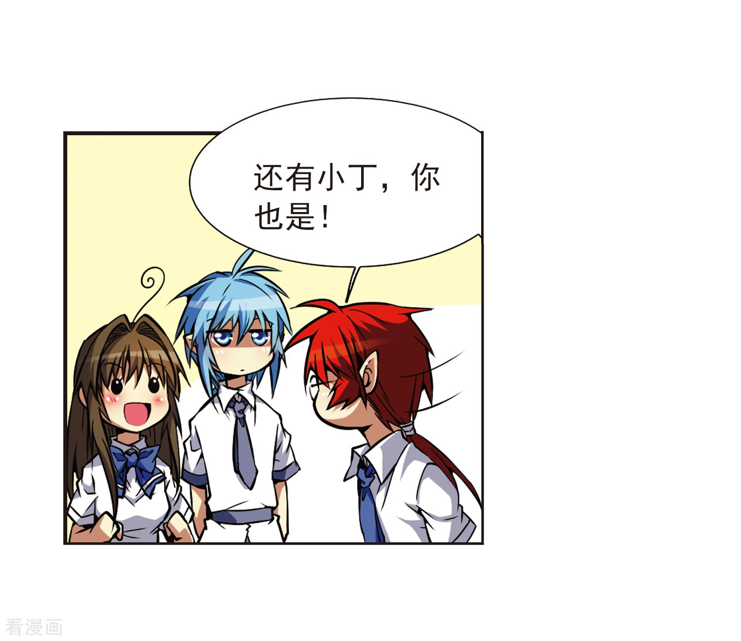 三眼哮天录第35话 把你看清楚