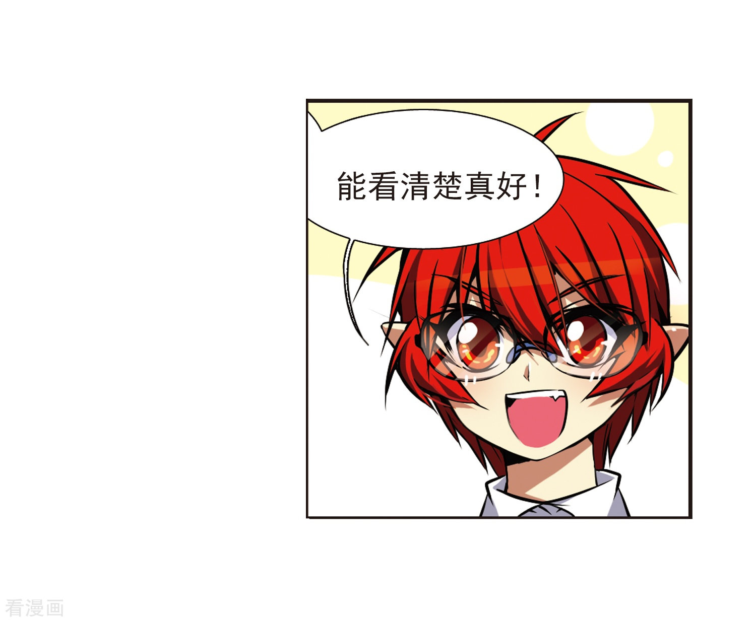 三眼哮天录第35话 把你看清楚