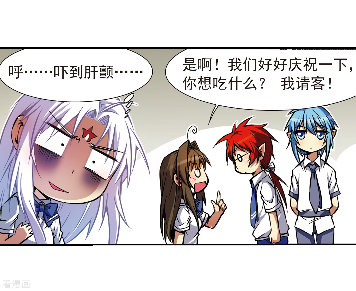 三眼哮天录第35话 把你看清楚