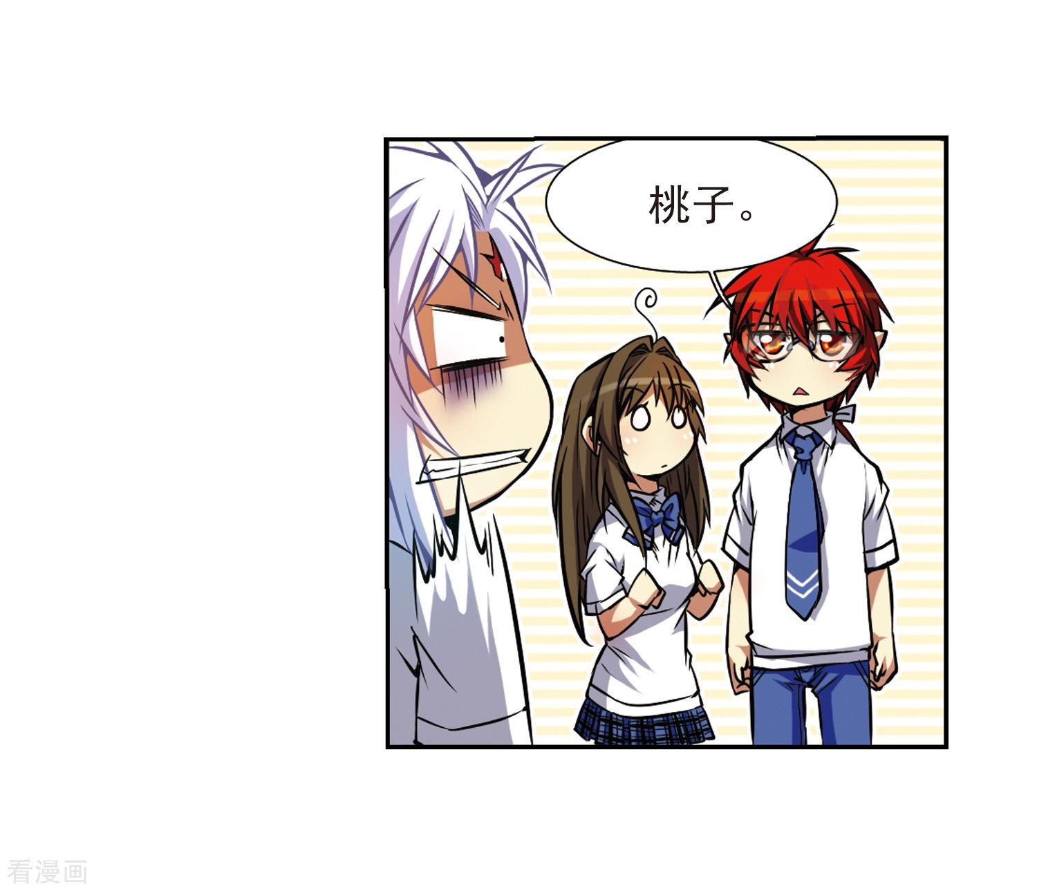 三眼哮天录第35话 把你看清楚