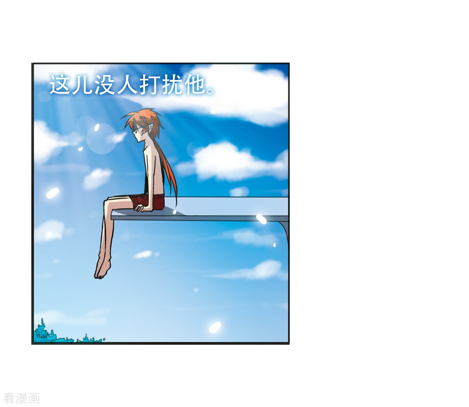 三眼哮天录第37话 孙小迷的内心