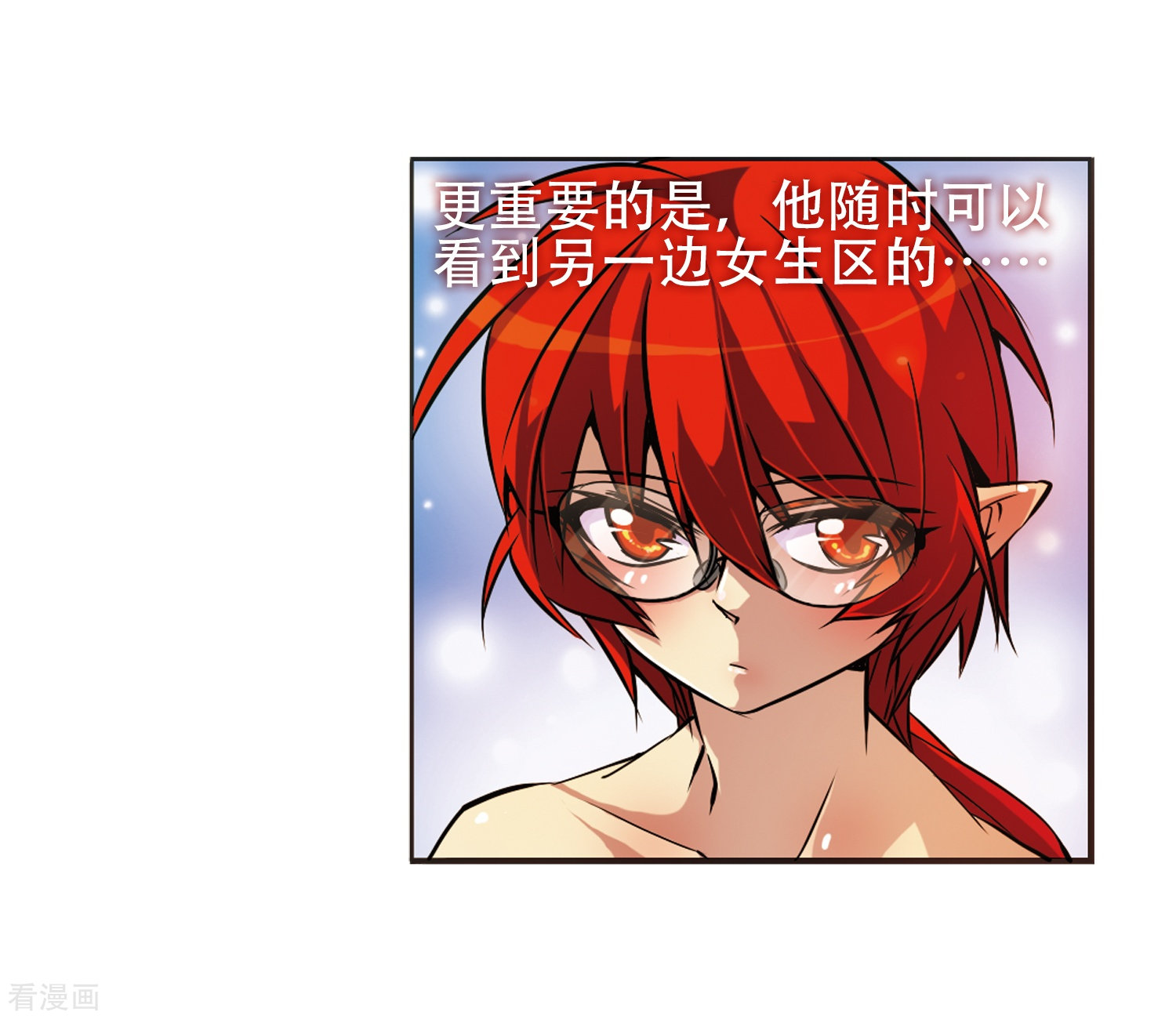 三眼哮天录第37话 孙小迷的内心