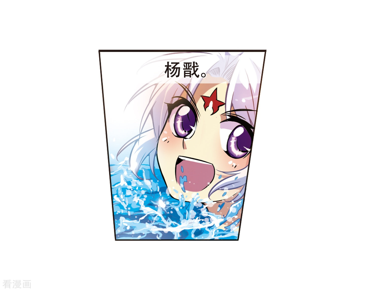 三眼哮天录第37话 孙小迷的内心