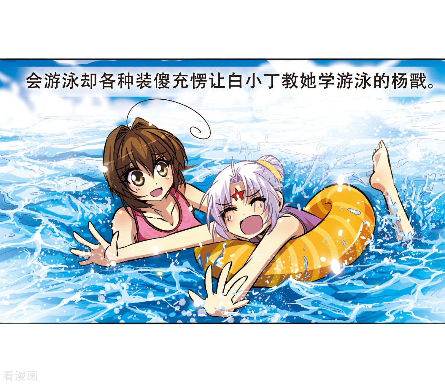 三眼哮天录第37话 孙小迷的内心