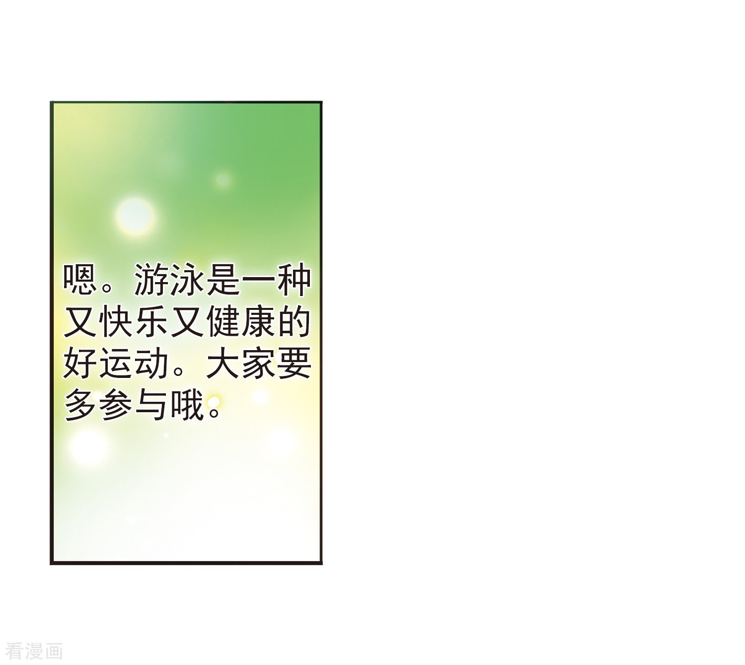 三眼哮天录第37话 孙小迷的内心