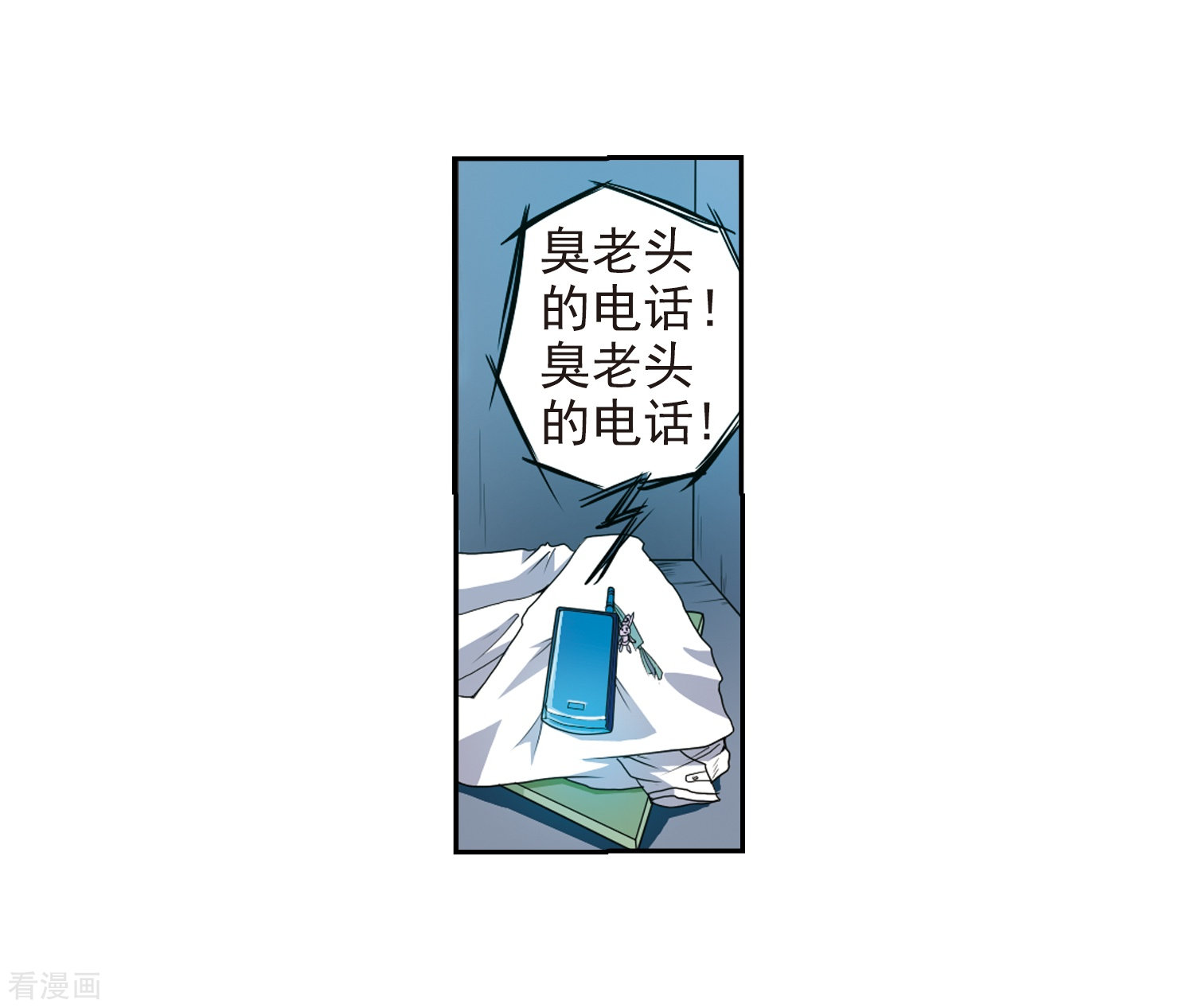 三眼哮天录第37话 孙小迷的内心