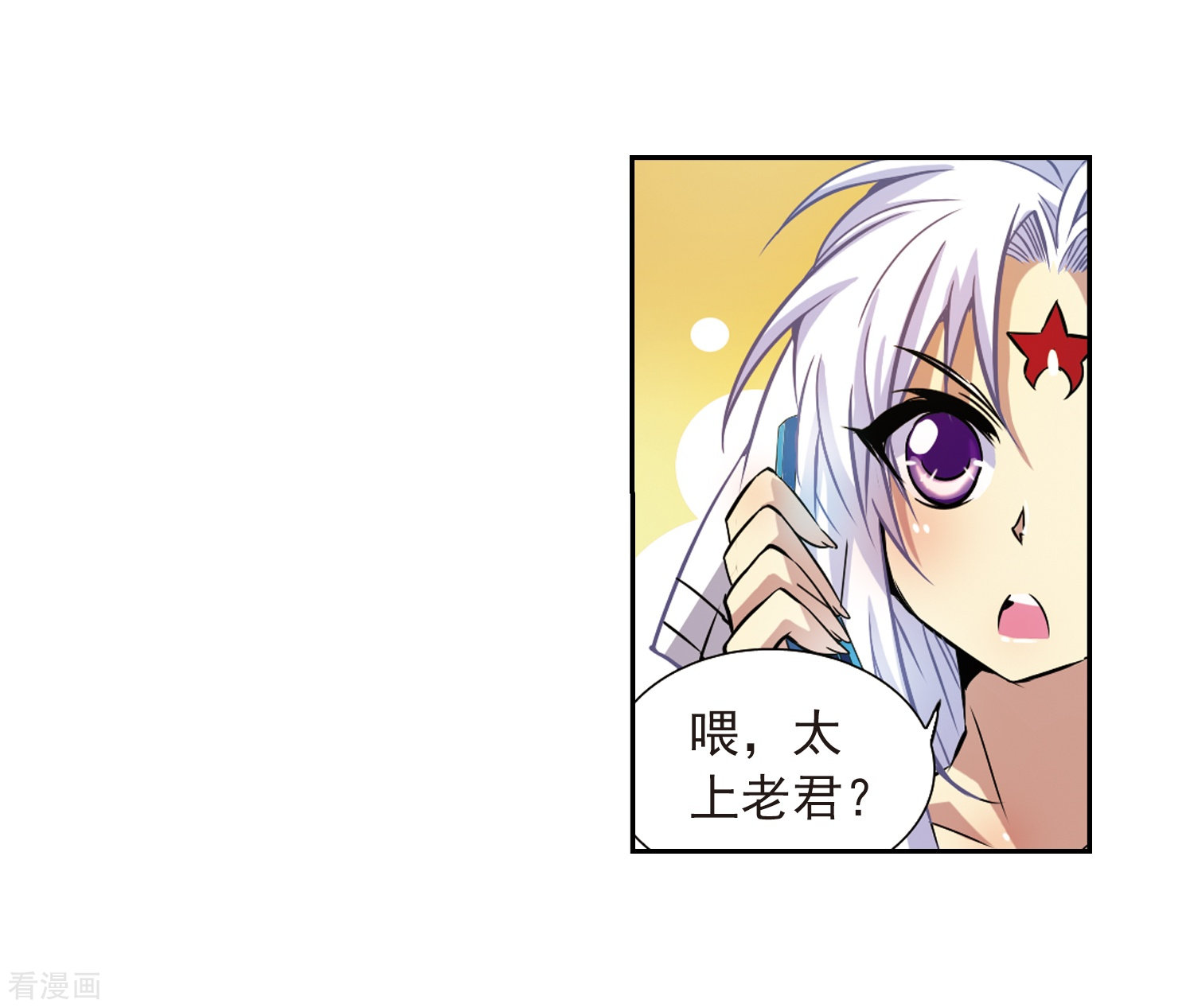 三眼哮天录第37话 孙小迷的内心