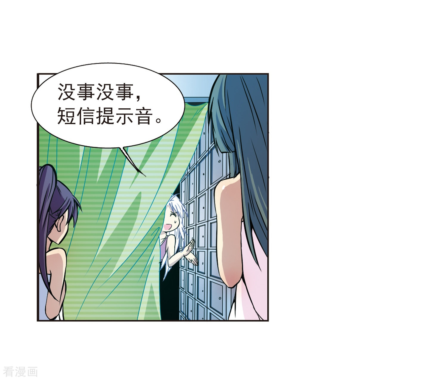 三眼哮天录第37话 孙小迷的内心