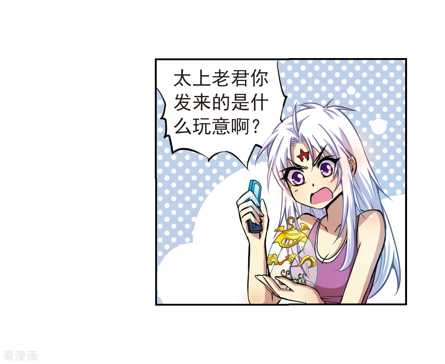 三眼哮天录第37话 孙小迷的内心