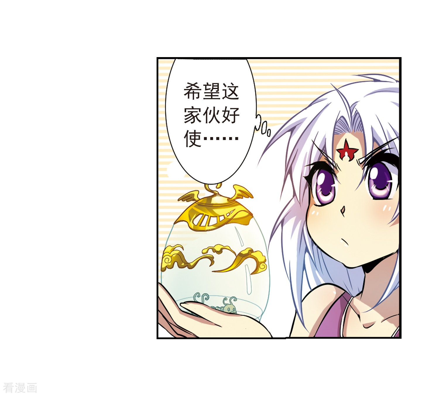 三眼哮天录第37话 孙小迷的内心