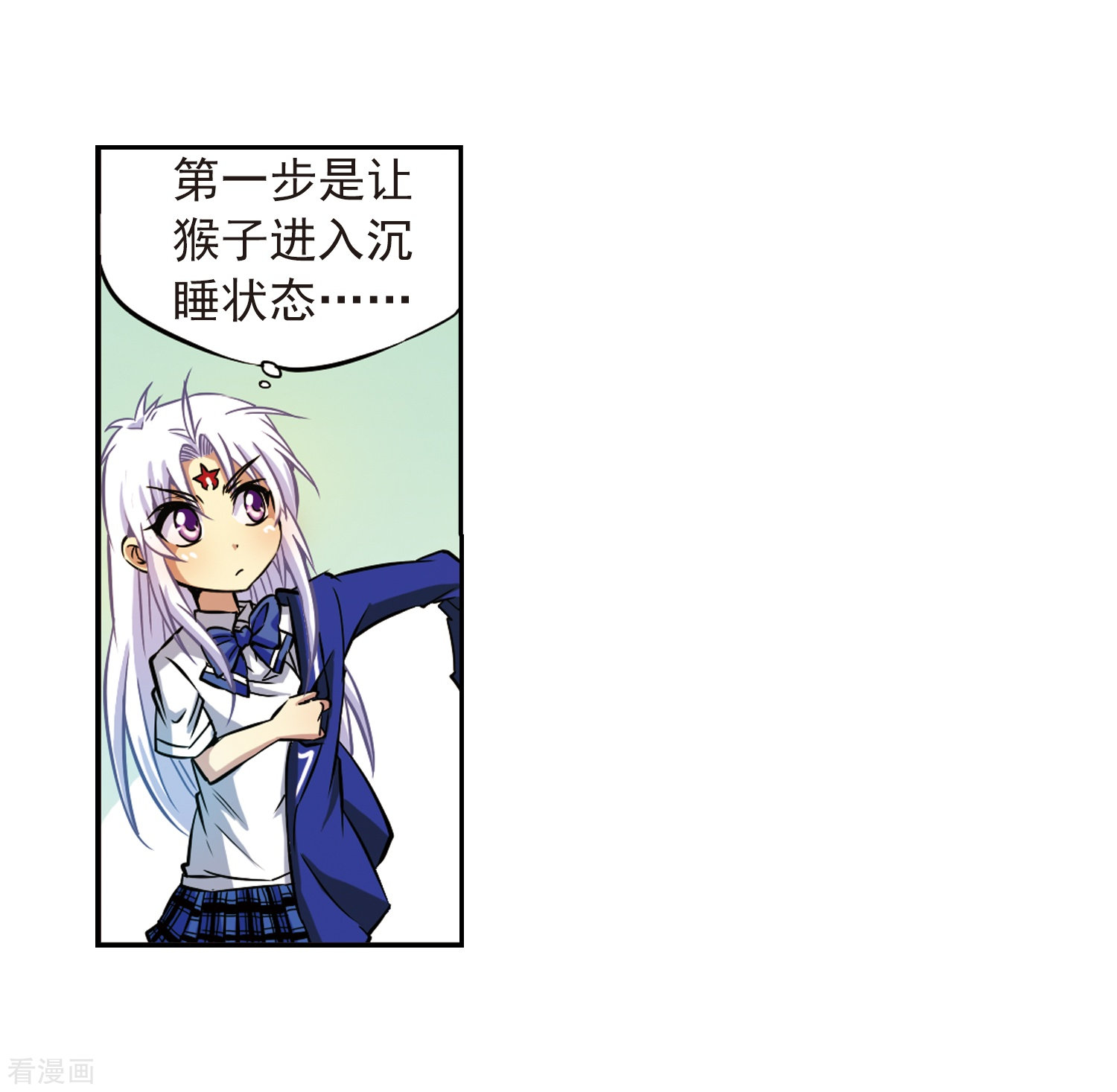 三眼哮天录第37话 孙小迷的内心