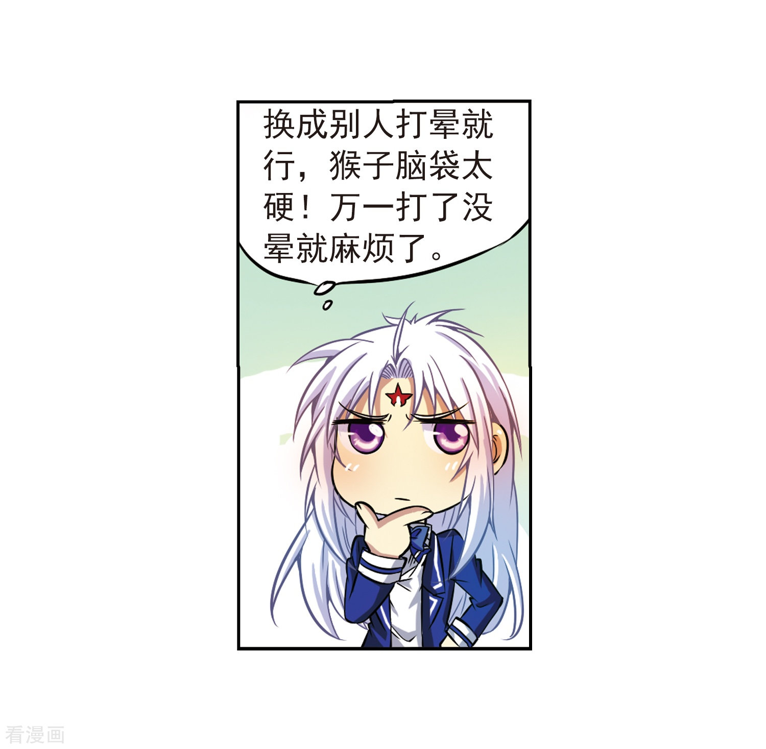 三眼哮天录第37话 孙小迷的内心