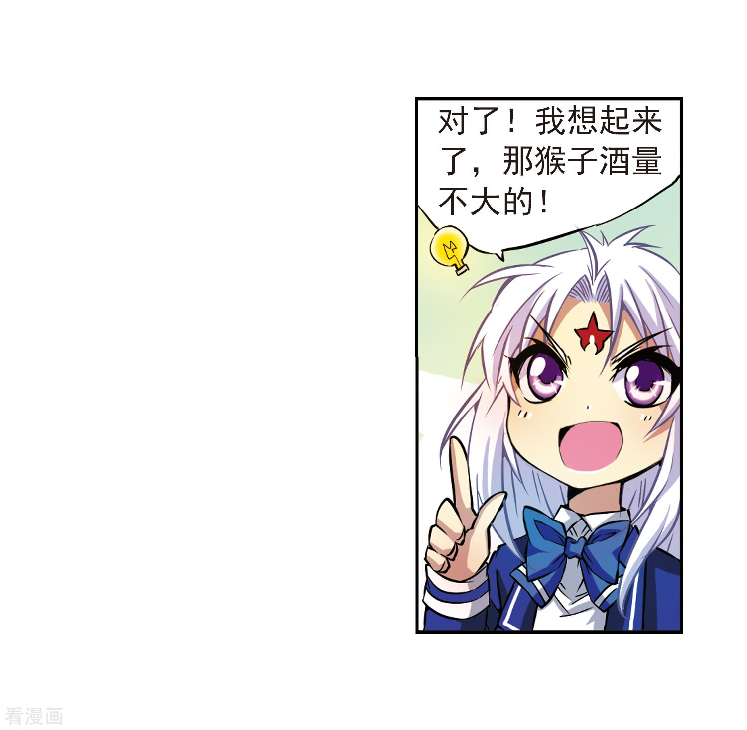 三眼哮天录第37话 孙小迷的内心