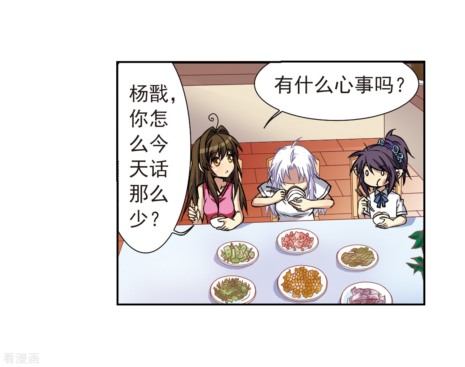 三眼哮天录第37话 孙小迷的内心