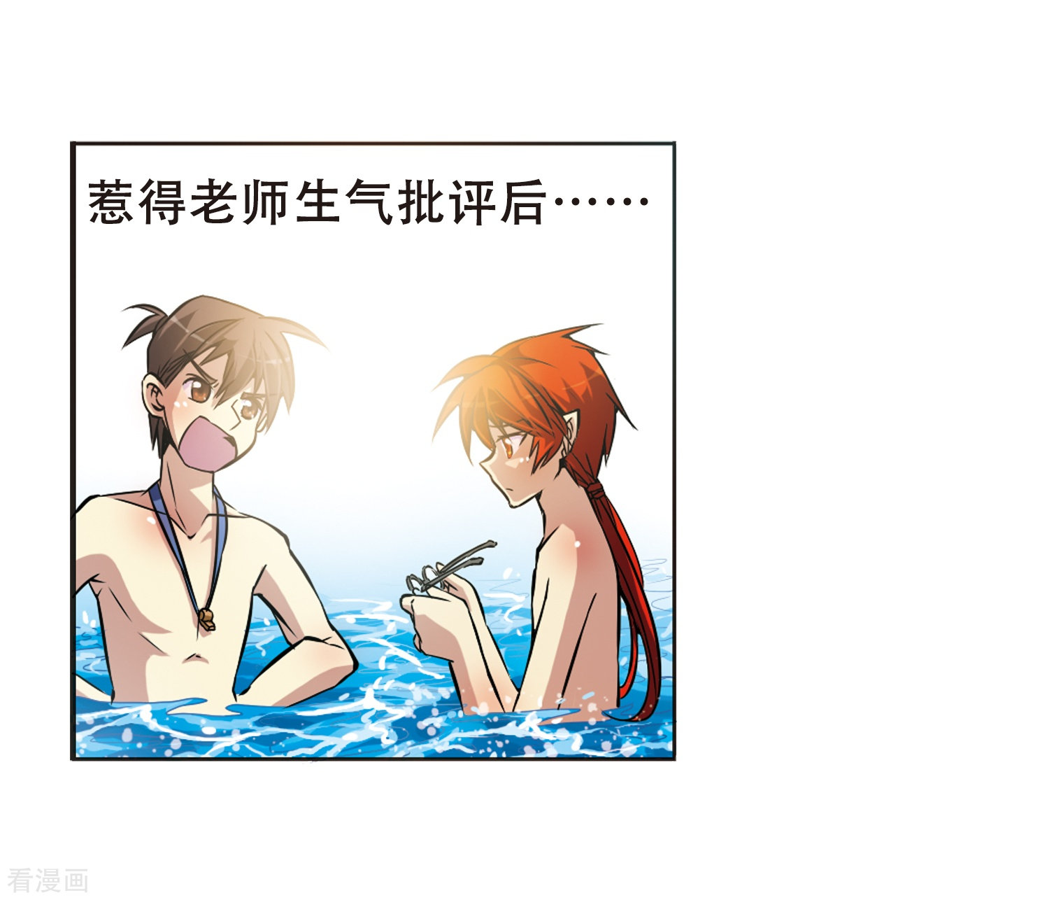 三眼哮天录第37话 孙小迷的内心
