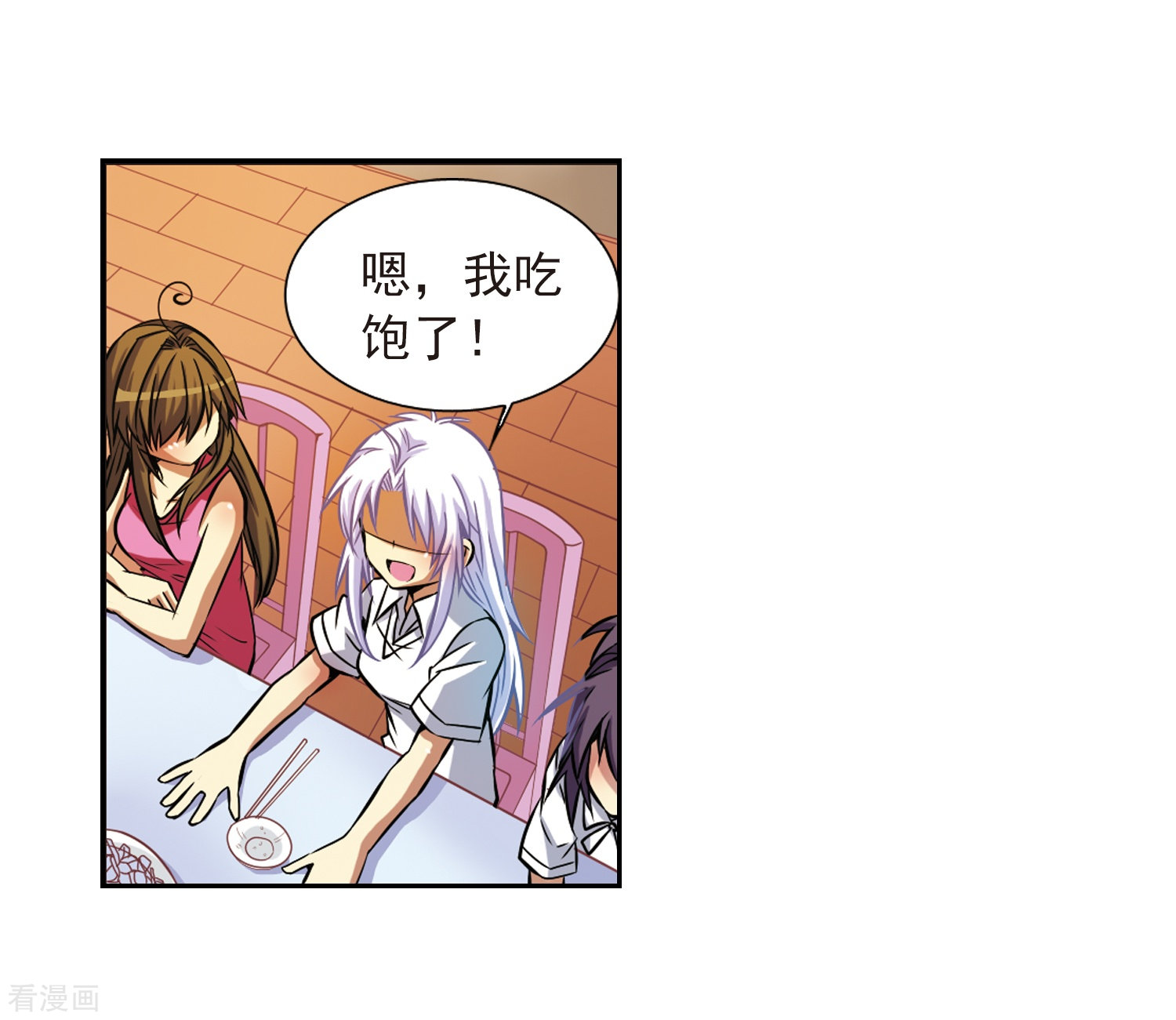 三眼哮天录第37话 孙小迷的内心
