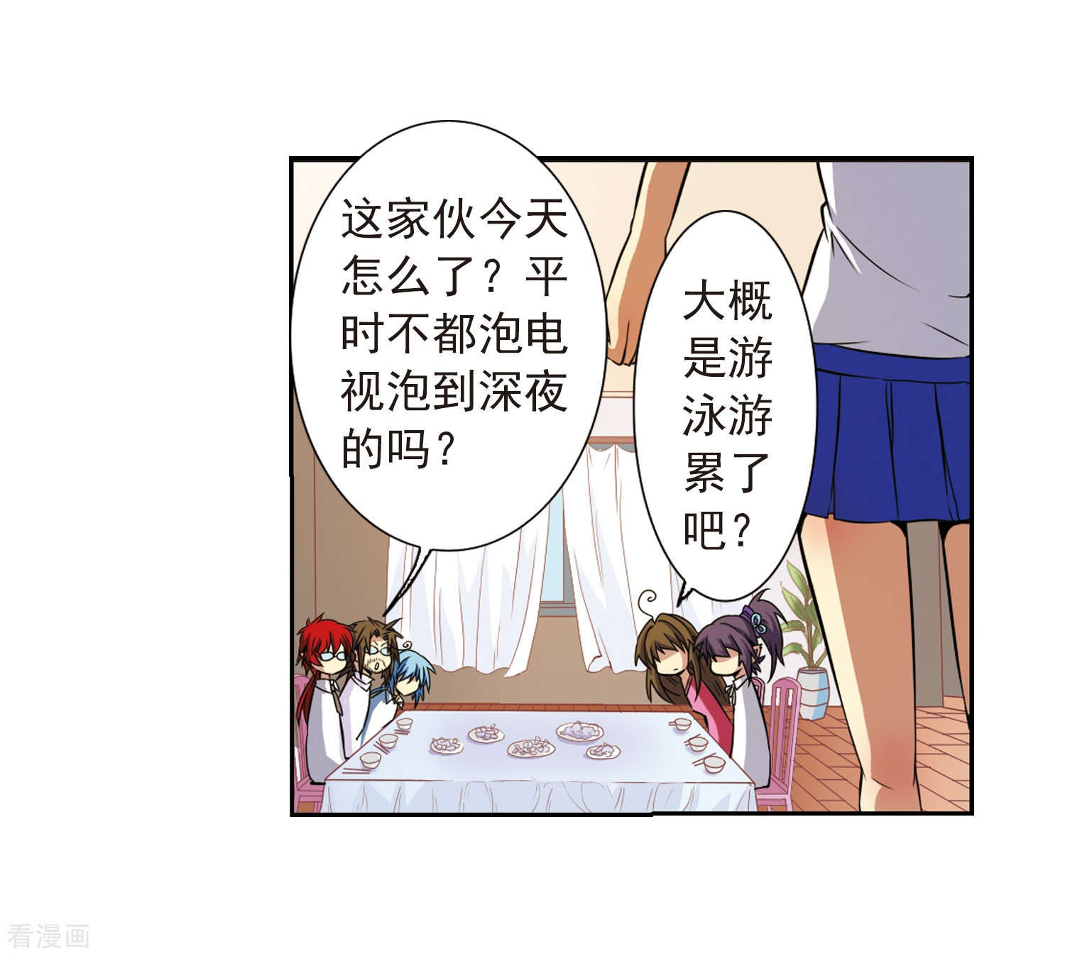 三眼哮天录第37话 孙小迷的内心