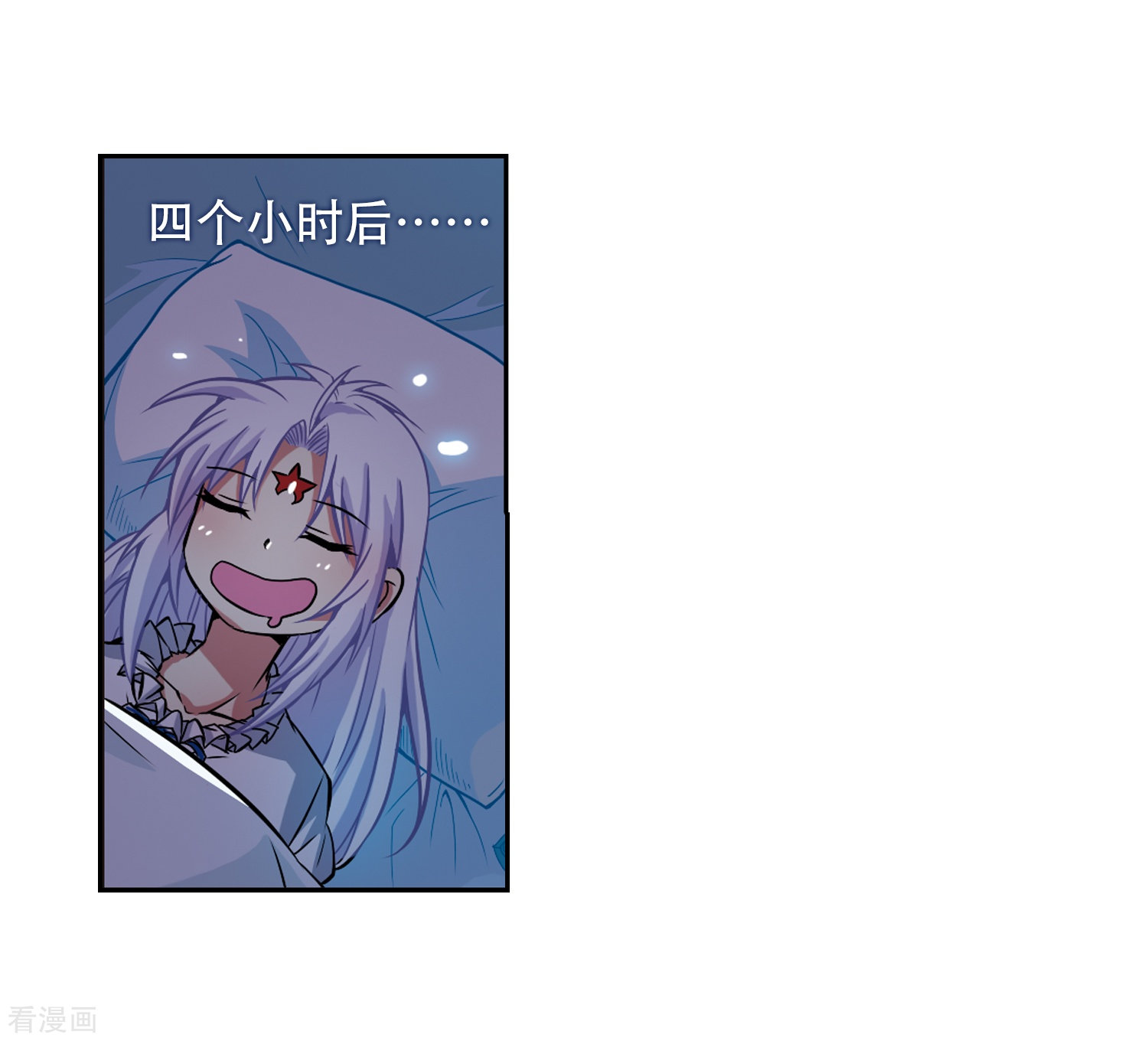 三眼哮天录第37话 孙小迷的内心