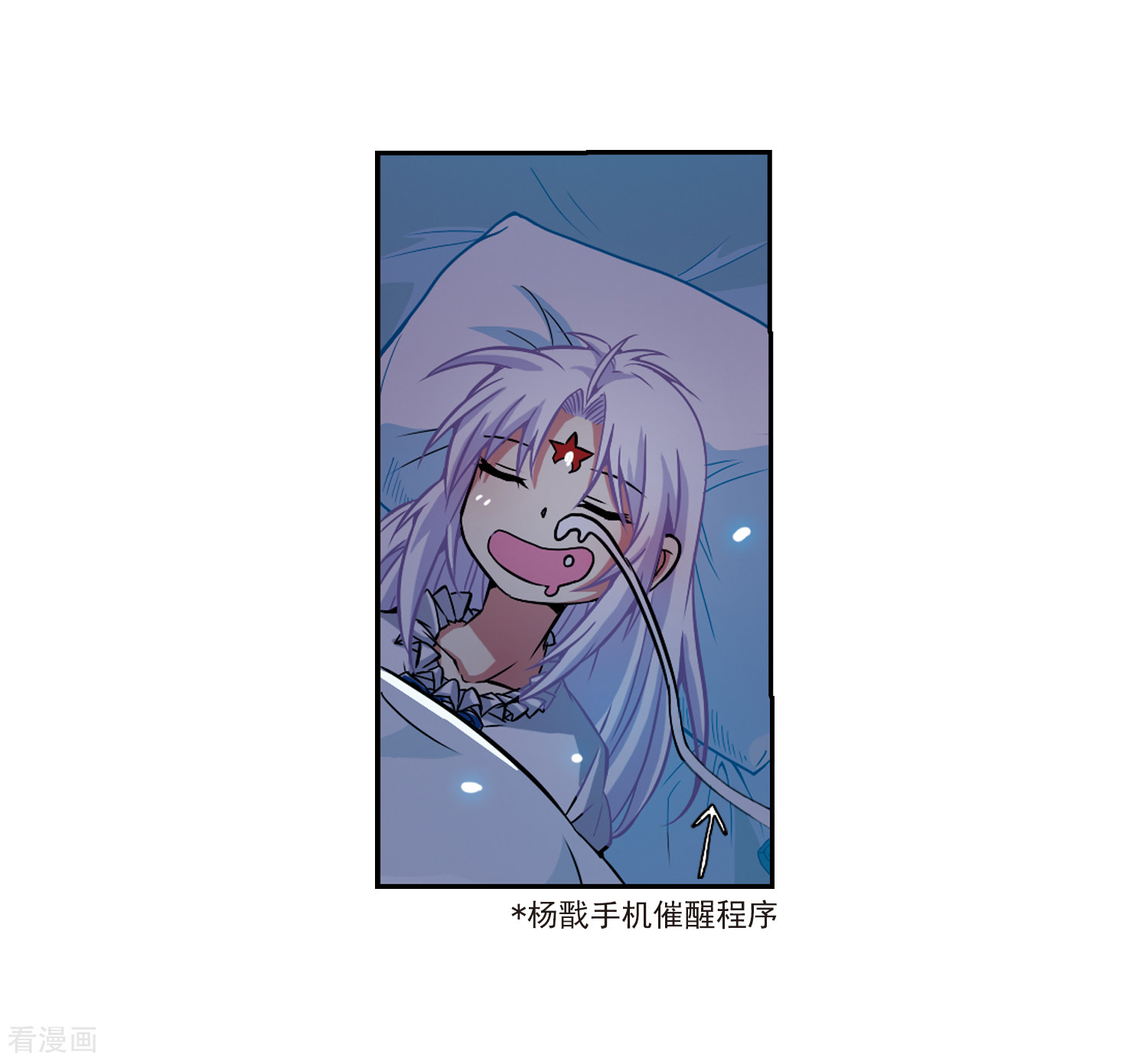 三眼哮天录第37话 孙小迷的内心
