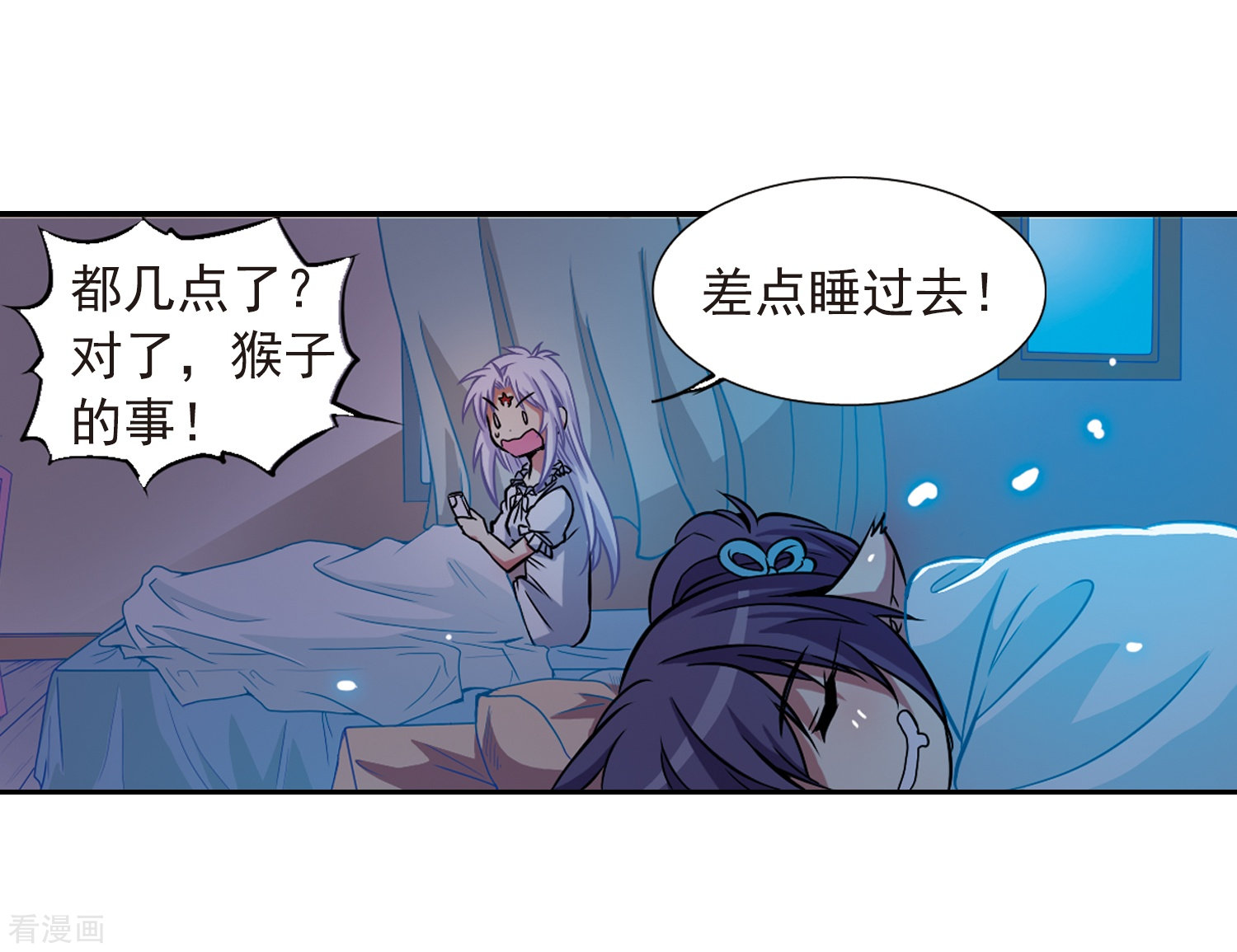 三眼哮天录第37话 孙小迷的内心