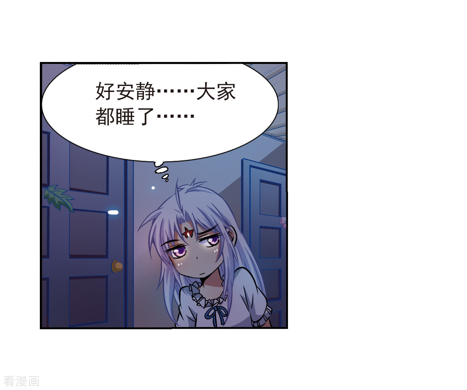 三眼哮天录第37话 孙小迷的内心