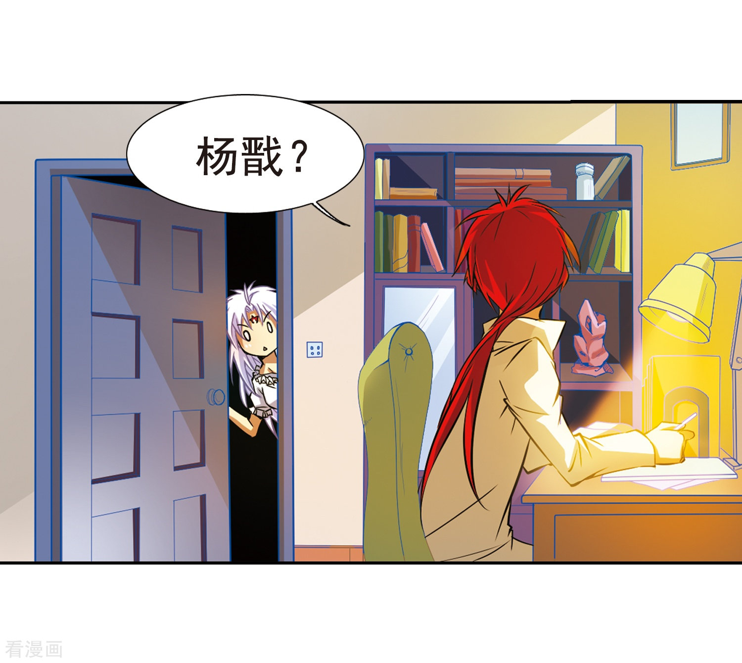 三眼哮天录第37话 孙小迷的内心