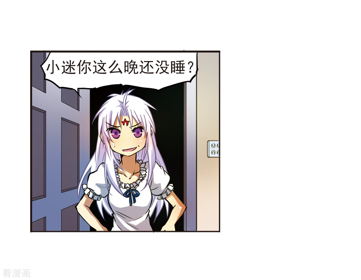 三眼哮天录第37话 孙小迷的内心