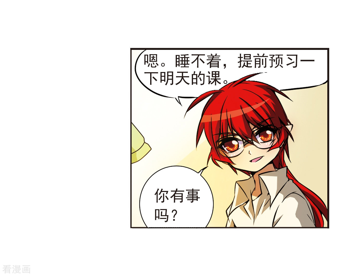 三眼哮天录第37话 孙小迷的内心
