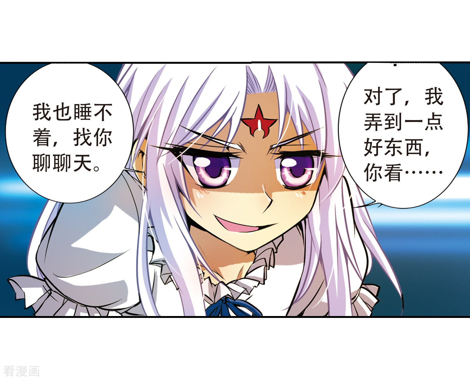 三眼哮天录第37话 孙小迷的内心
