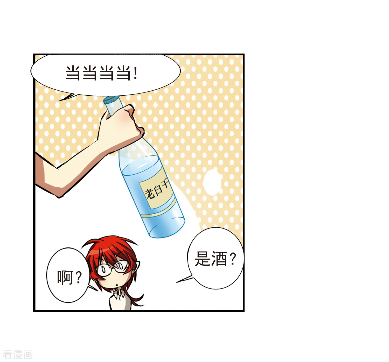 三眼哮天录第37话 孙小迷的内心