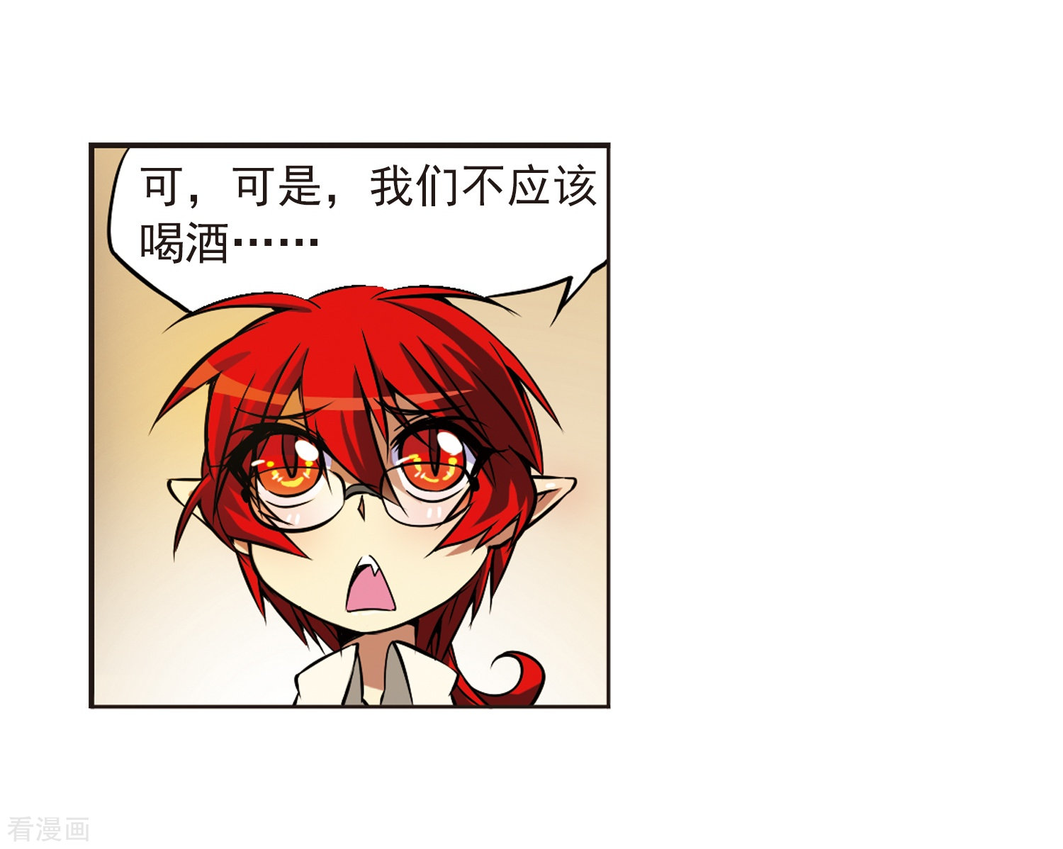 三眼哮天录第37话 孙小迷的内心