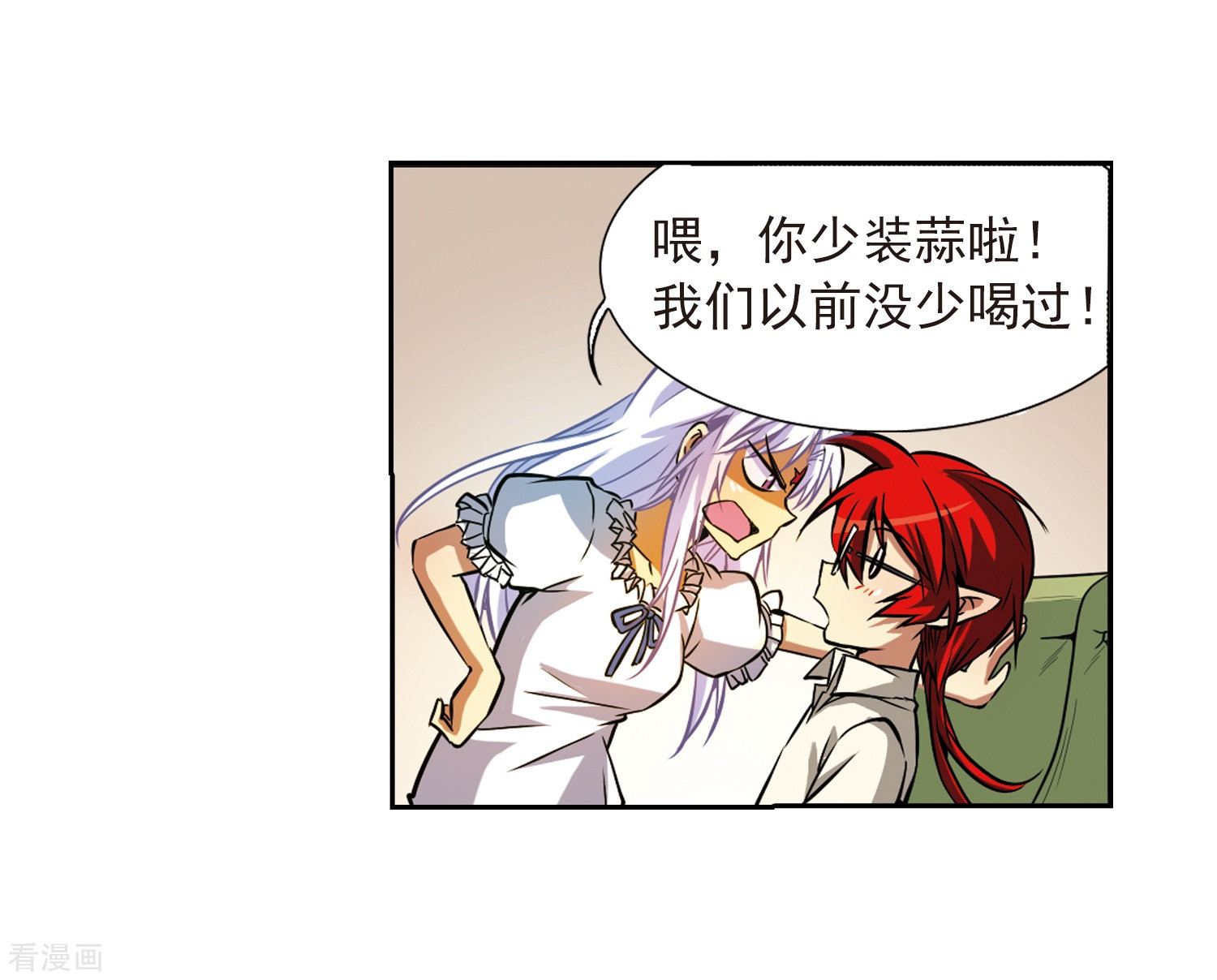 三眼哮天录第37话 孙小迷的内心