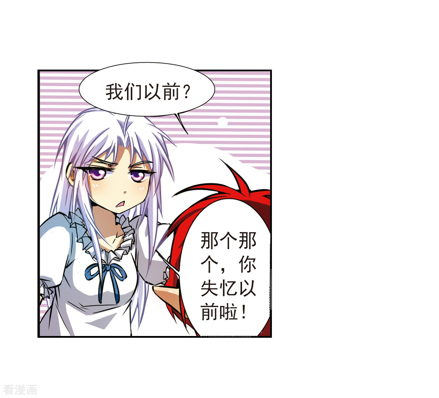三眼哮天录第37话 孙小迷的内心