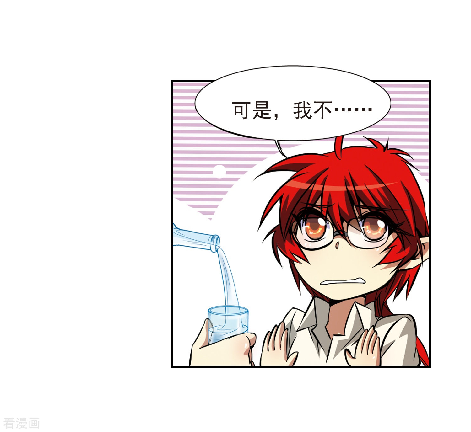 三眼哮天录第37话 孙小迷的内心