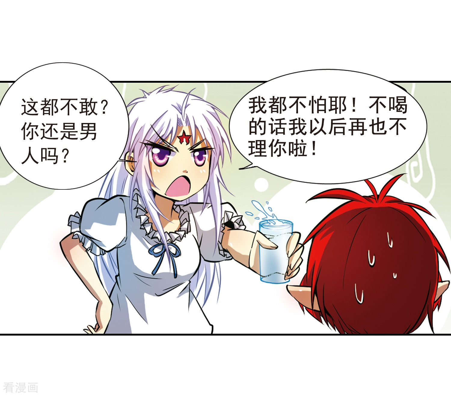 三眼哮天录第37话 孙小迷的内心