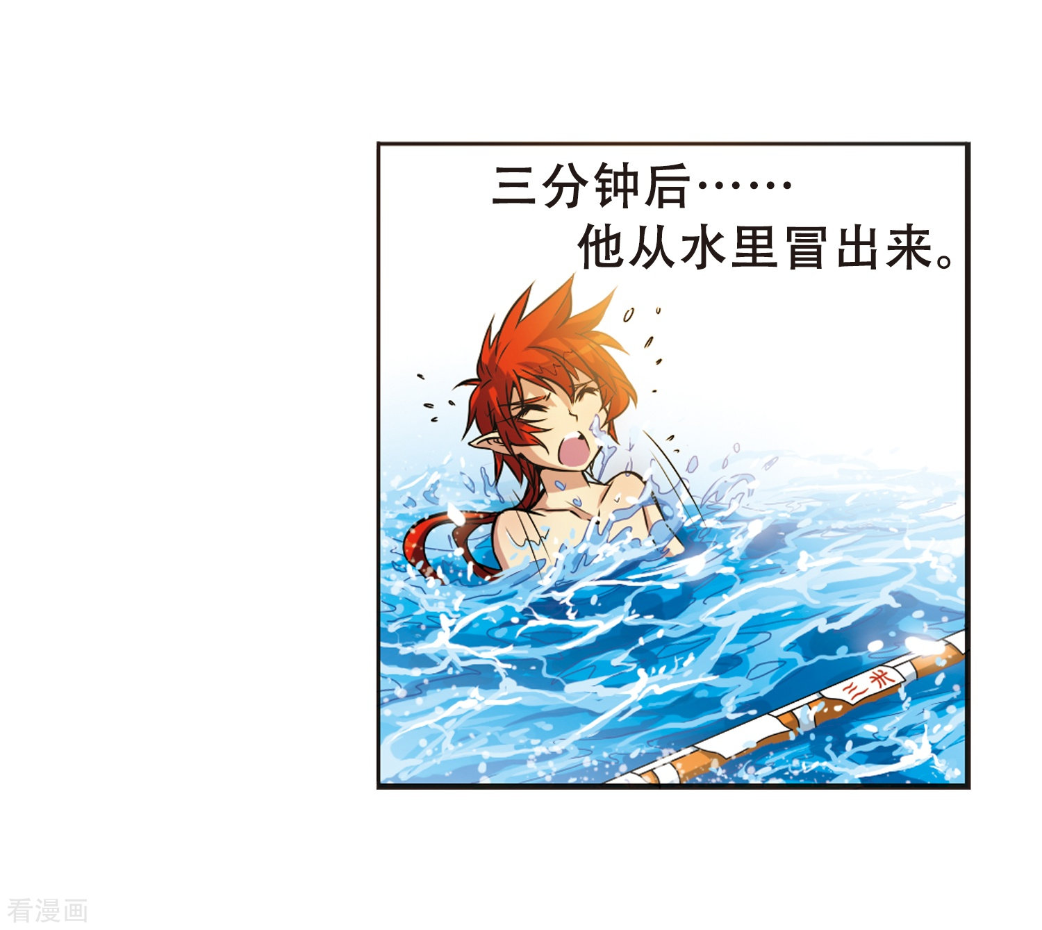 三眼哮天录第37话 孙小迷的内心