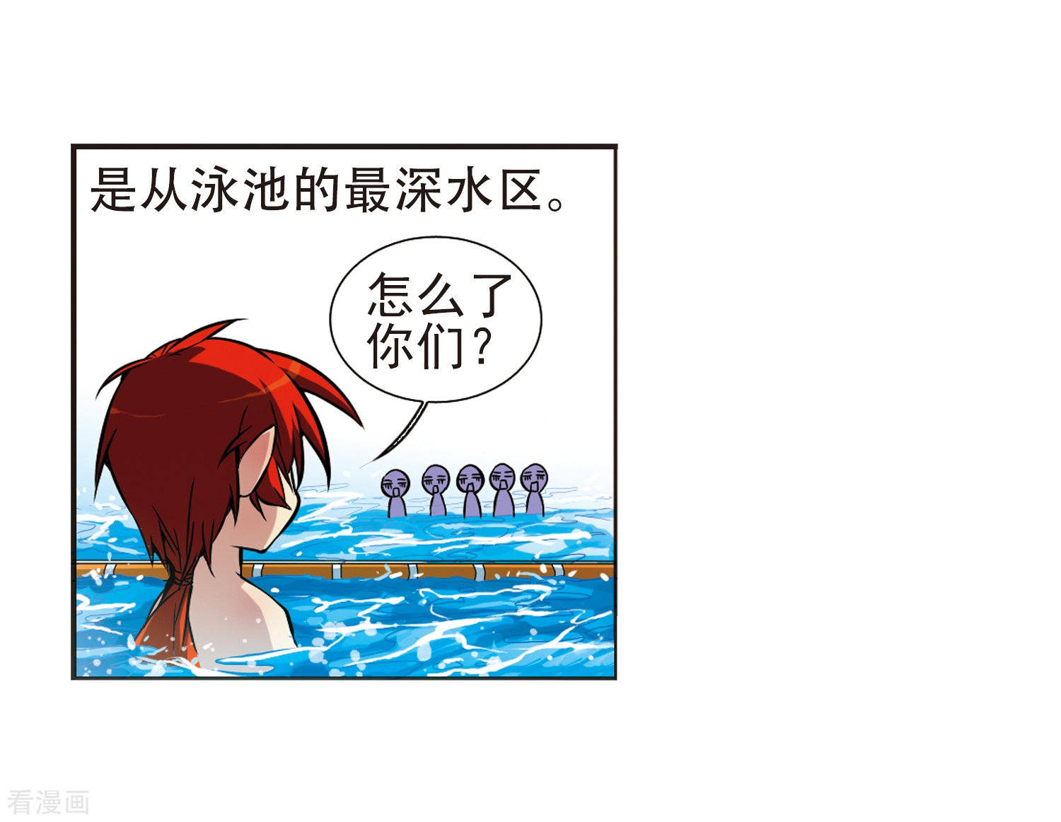 三眼哮天录第37话 孙小迷的内心