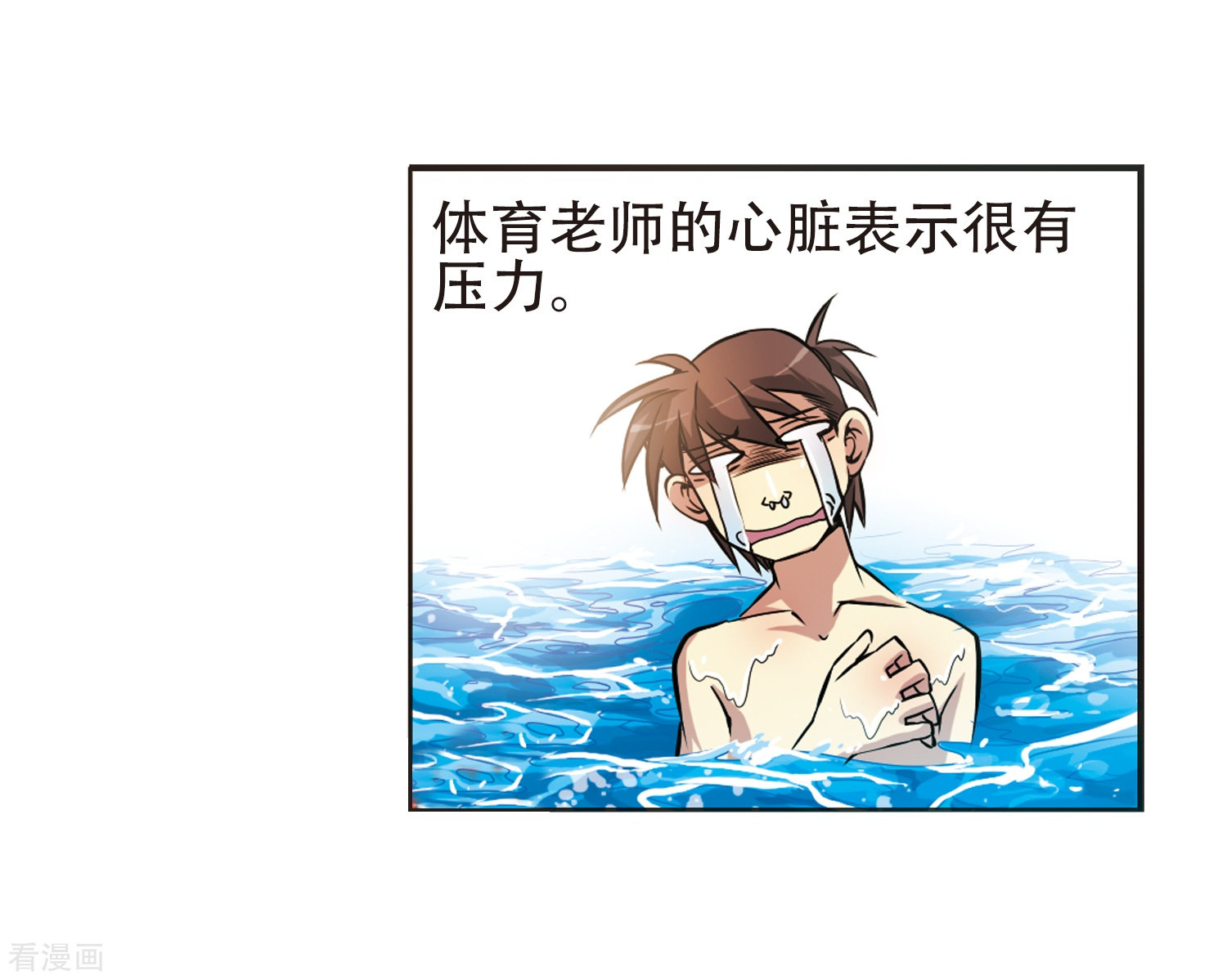 三眼哮天录第37话 孙小迷的内心