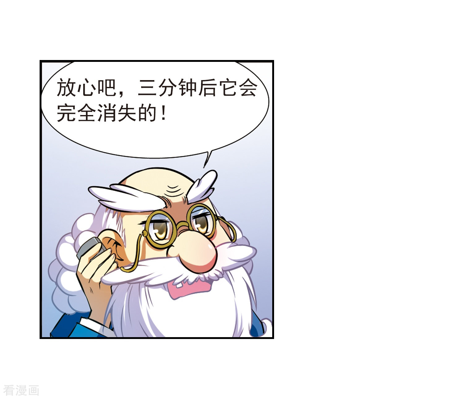 三眼哮天录第38话 雪的世界