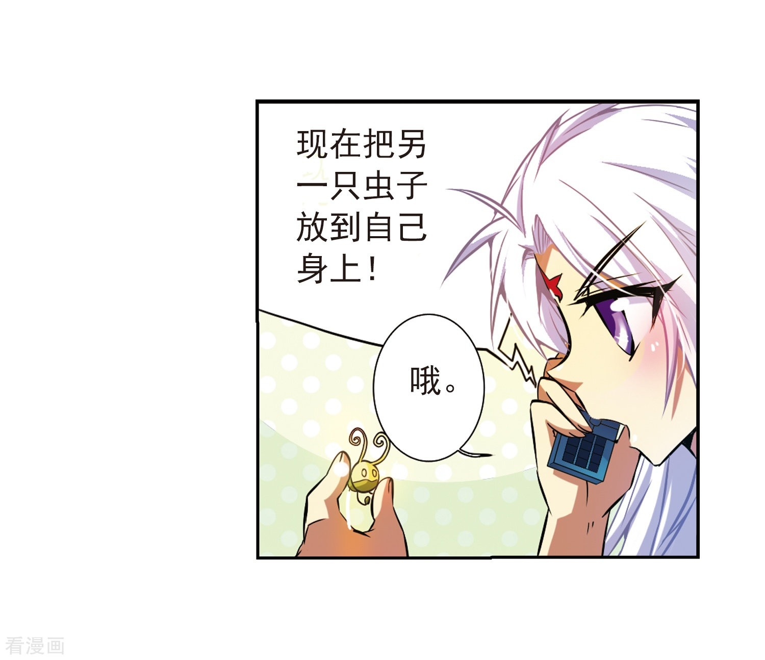 三眼哮天录第38话 雪的世界