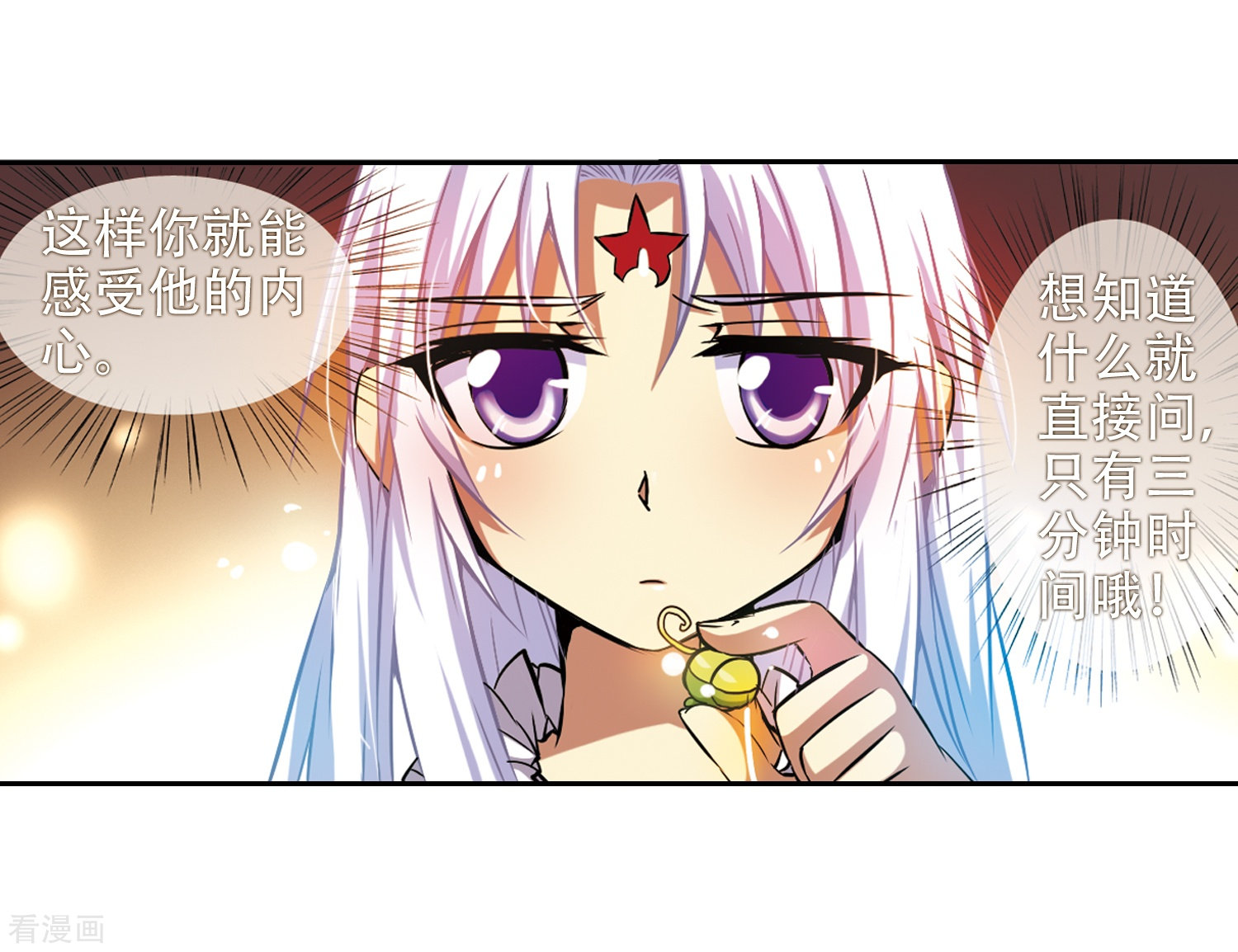 三眼哮天录第38话 雪的世界